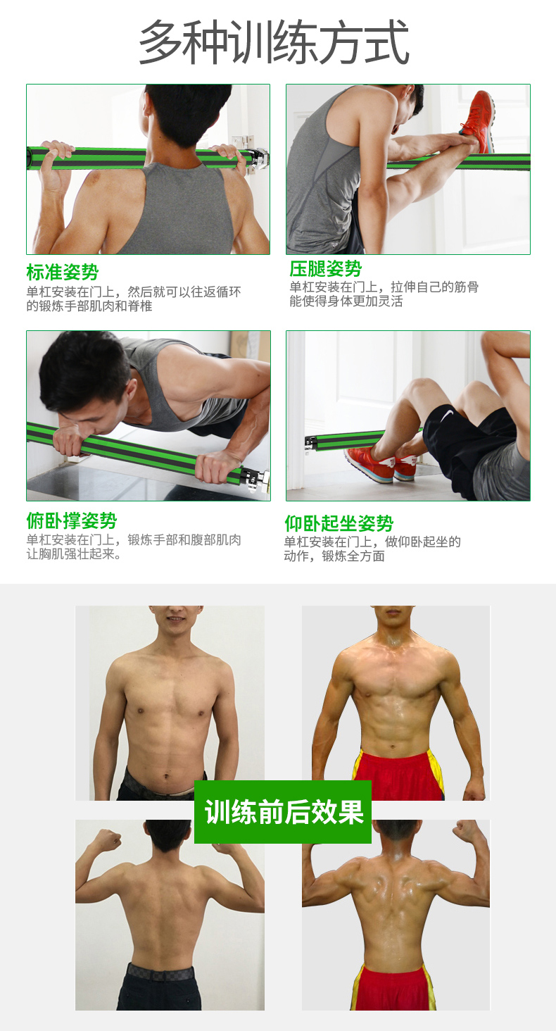 家中健身 赫朗 免打孔室内防滑单杠 图7