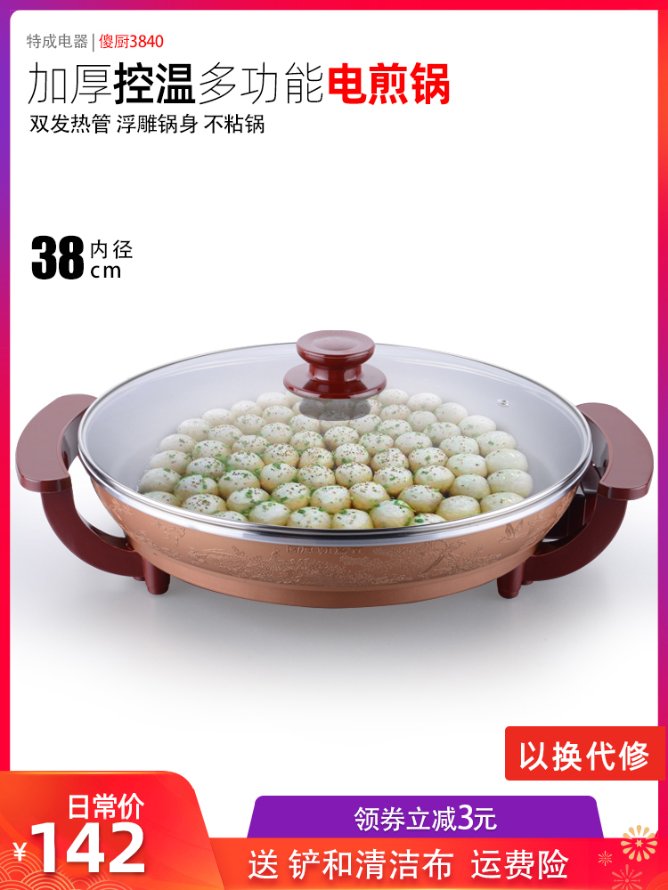 Silly kitchen 3840 electric frying pan Korean multi-function pancake pot flat-bottomed household electric pot electric pancake pot non-stick pot