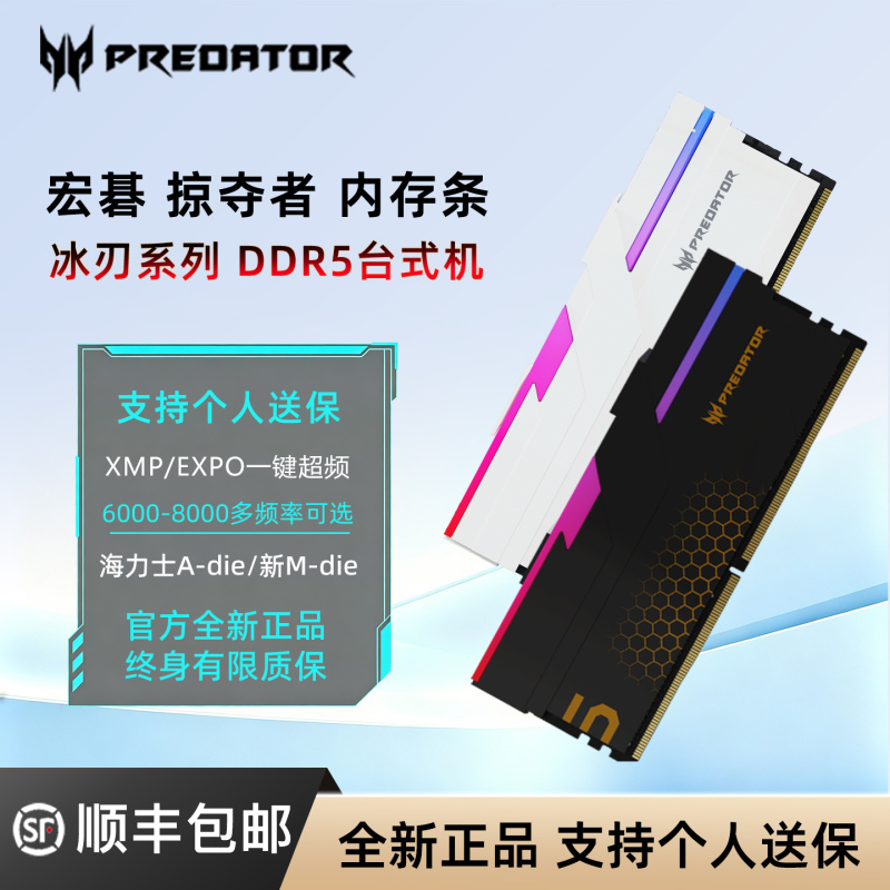 Acer Predator Ddr5 6000 C28 32G/48G 8000 Desktop C32 Memory Module Ice Blade Rgb