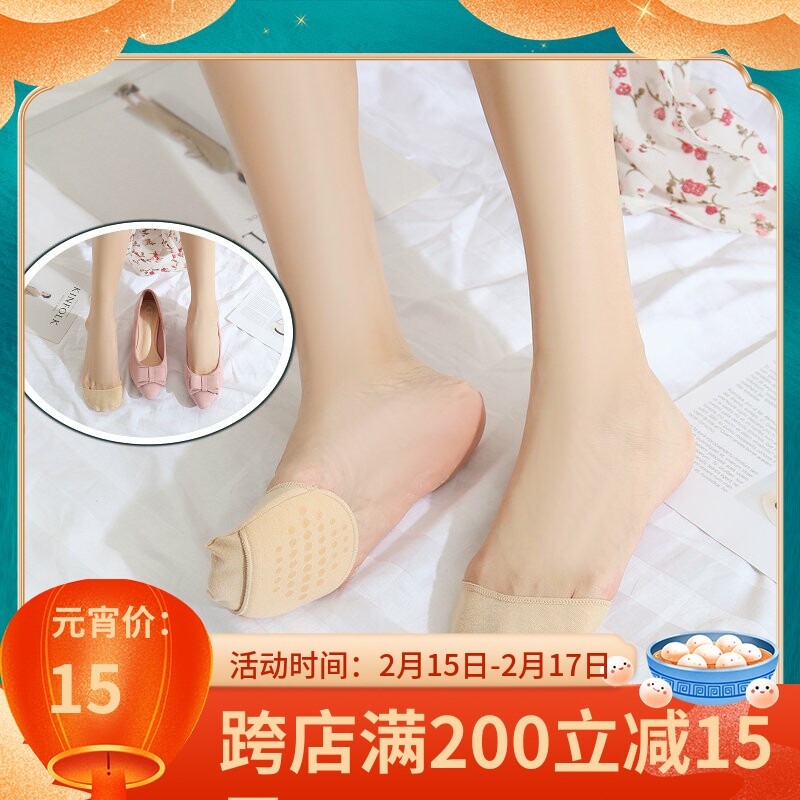 4 pairs of shallow cotton forefoot cushion sweat-absorbing high heels insoles forefoot socks women silicone non-slip painproof sponge bottom socks cover