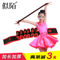 New children Latin dance elastic belt adult yoga extension belt fitness training correction resistance belt belt