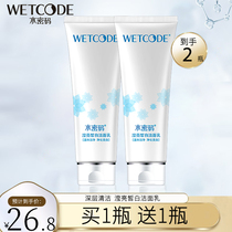 Water password foam facial cleanser female male deep cleaning oil control pore moisturizing whitening facial cleanser
