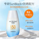 Water code water sense clear sunscreen spf50 female and male students outdoor face whole body waterproof and anti-sweat authentic