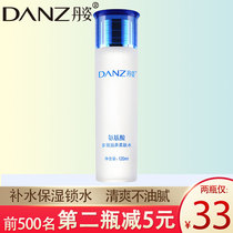 Danzi Toner amino acid Multi-Effect nourishing soft water moisturizing water moisturizing water brightening female students