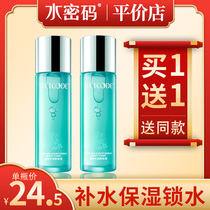 Water password Toner beauty beauty liquid female moisturizing water control oil shrinkage pore makeup water