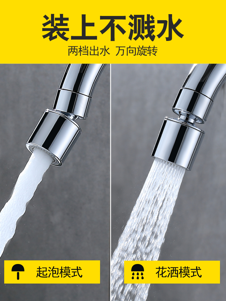 Faucet splash head filter Kitchen washbasin pressurized universal shower head Foaming water-saving artifact Household