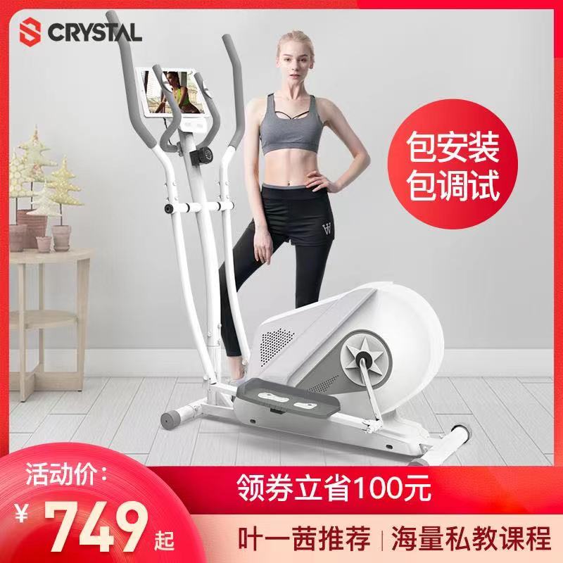 Crystal elliptical machine home fitness small indoor equipment space Walker magnetically controlled silent elliptical instrument Swan S1
