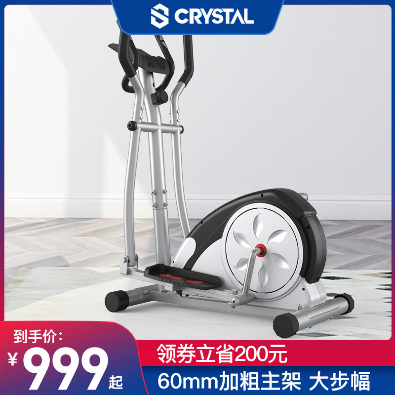 CRYSTAL Home Elliptical Machine Small Fitness Equipment Magnetron Ellipsoid Indoor SpaceWalk Machine S2