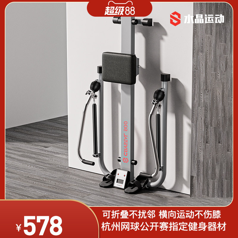 水晶运动划船机360&deg;双桨液压杆阻力静音家用健身器材划艇机