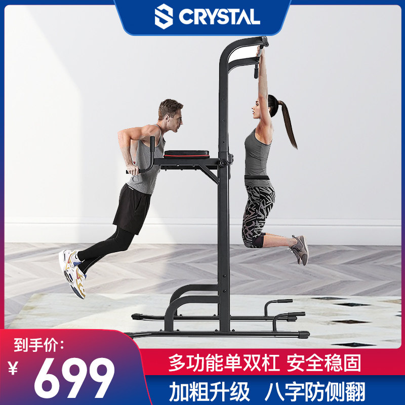CRYSTAl crystal guide to upper instrumental domestic single bar double bar multifunctional training indoor sports fitness equipment