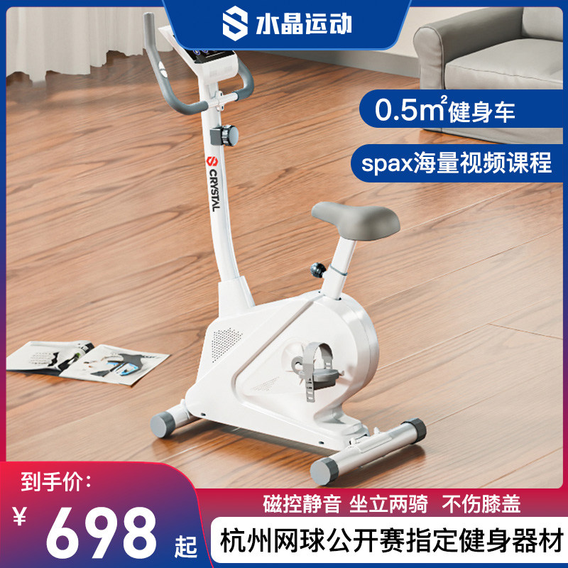 水晶运动动感单车磁控静音家用脚踏车运动单车室内小型健身车器材