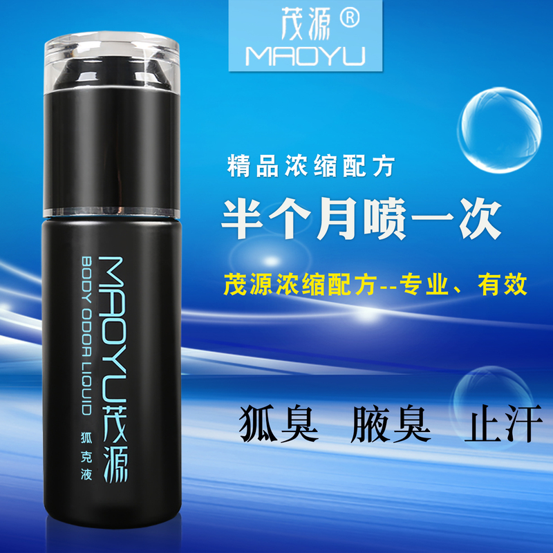 Mao Yuan Underarm Odor Removal Deodorant Spray for Men and Women, Genuine Long-Lasting Fragrance Body Spray
