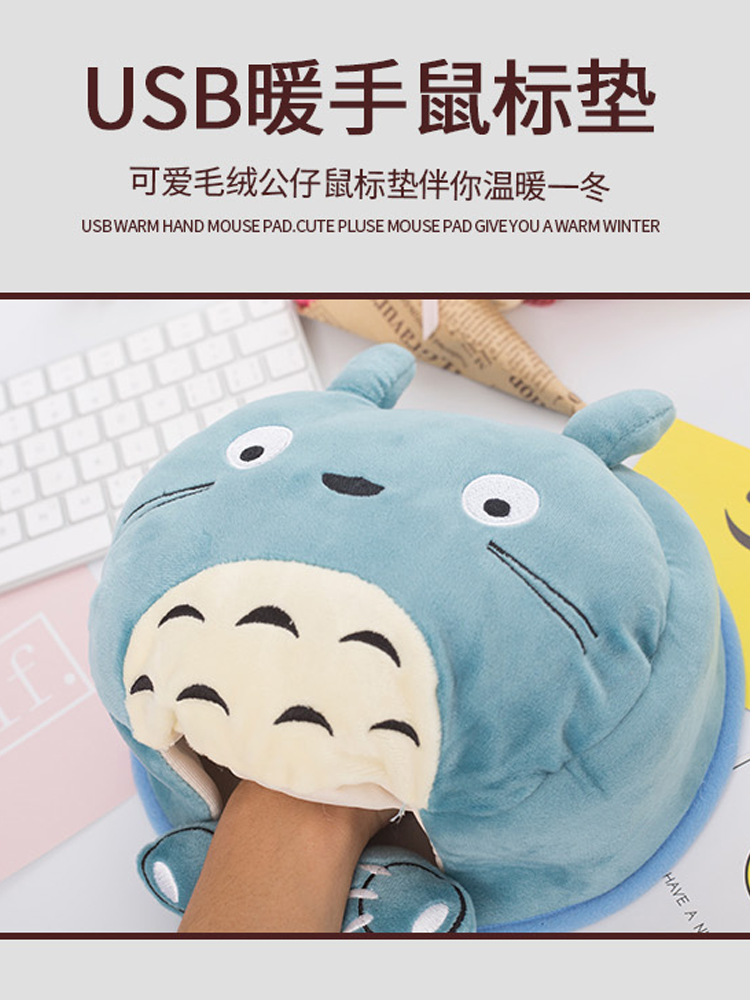 Winter computer desktop USB warm hand mouse pad Winter warm mouse cover Heating heating treasure thickened office desk pad Male extra large gloves Small cute girl mouse pad wrist support