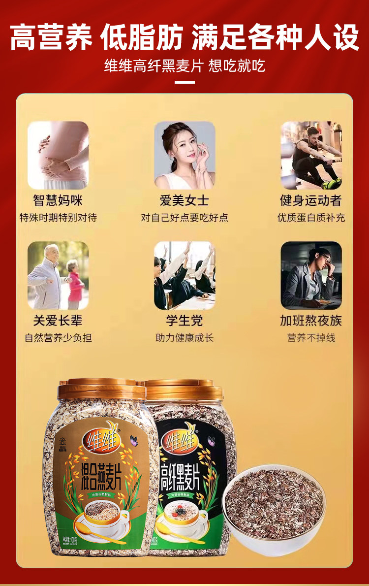维维 牛奶高钙燕麦片礼盒 770g 图3