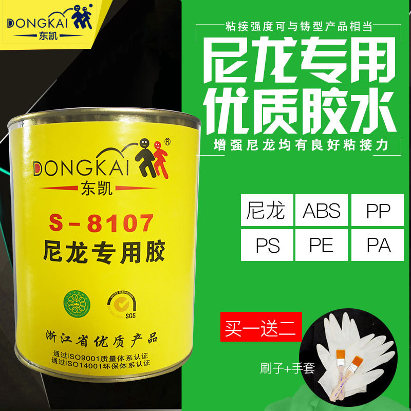 Strong Nylon-Specific Glue for Nylon Rods, Nylon Fabric Sheets, Nylon and Metal, Plastic, Wood, Ceramics, Etc