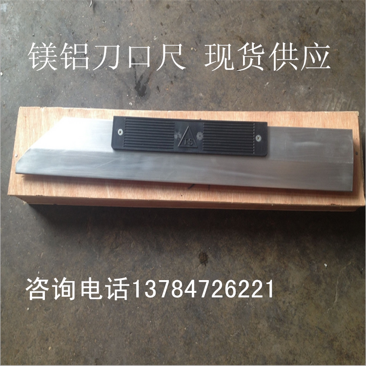 Magnesium-aluminum blade ruler 500 750 1000 1500 1200 15002000 Magnesium-aluminum blade ruler