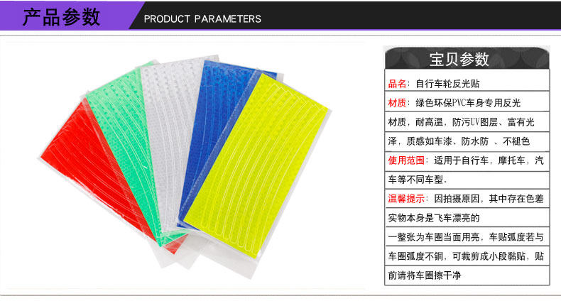 Déco pour vélo - Ref 2277157 Image 5