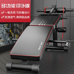 Multifunctional Sit-Up Board, Foldable Sit-Up Fitness Equipment, Home-Use Abdominal Muscle Board, Exercise Aid for Men