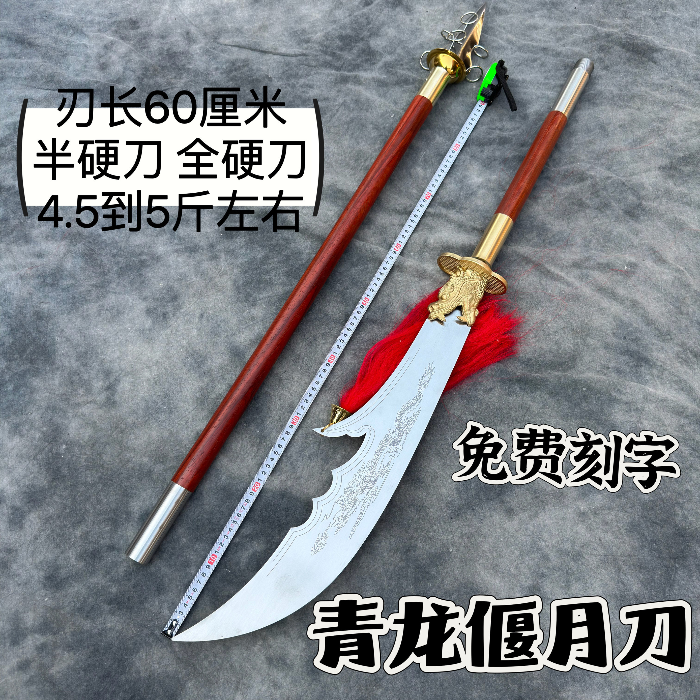 未开刃不锈钢青龙偃月刀关公大刀可拆卸花梨木鸡翅木分体关刀武术表演长