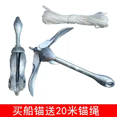 Rubber boat assault boat plastic boat hovercraft rubber boat galvanized 1 5kg3 2kg foldable carbon steel anchor