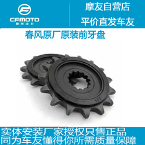 Spring breeze 400NK 400GT original silent tooth plate chain and golden oil seal chain changed chain