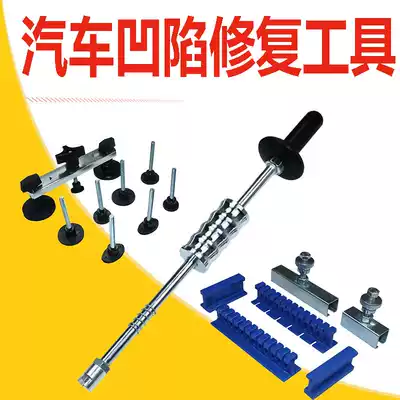 Car SAG dent dent dent repair tool free sheet metal plastic repair bump repair bump repair quick hand tool