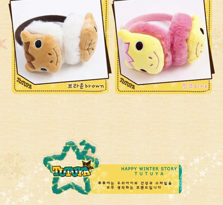 Cache-oreilles pour enfant TUTUYA - Ref 2151576 Image 7