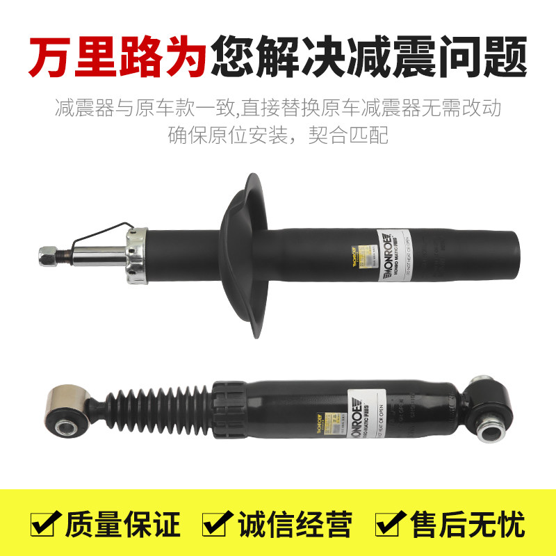 蒙诺前后减震器避震到底适不适合标致301等多款车型呢?-减震-淘宝百科网