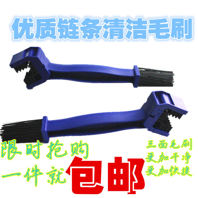 Locomotive Bike Chain Brush Clean Hair Brushes Electric Car Bike Chain Flywheel Maintenance Cleaner