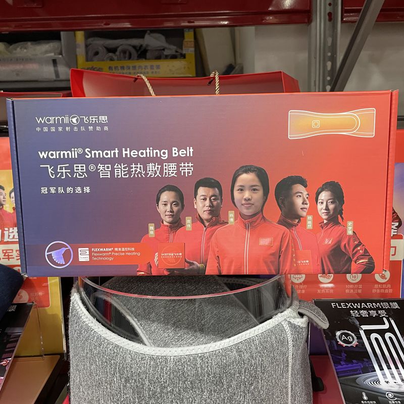 Sam Warmii Flying Leath Intelligent hot compress belt far infrared hot compress Three-gear adjustable waist to keep warm