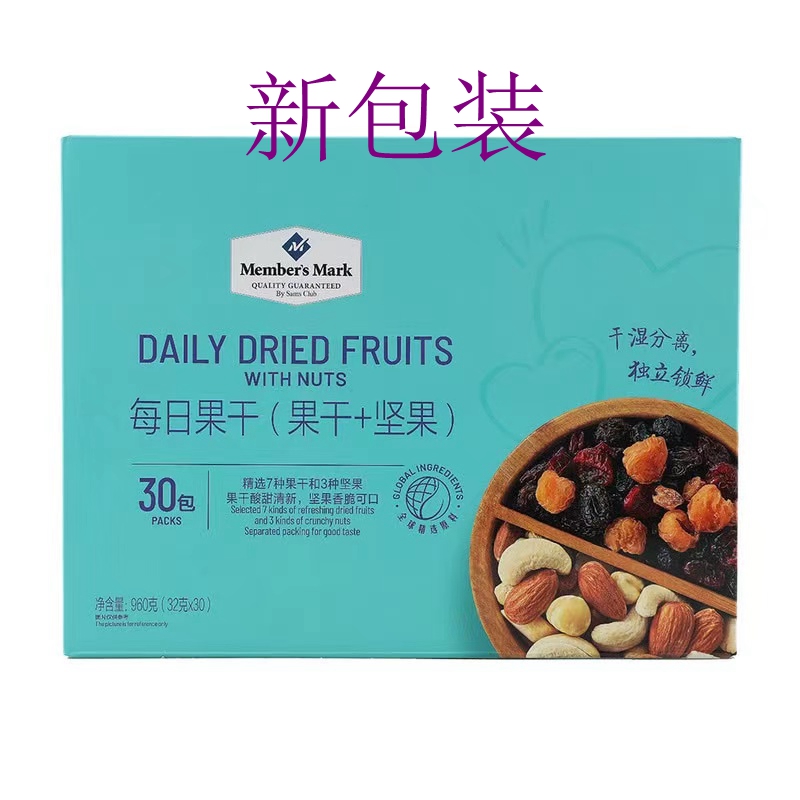 Sam Members Mark daily dried fruit 960g daily nuts mixed nuts 7 kinds of dried fruit 3 kinds of nuts