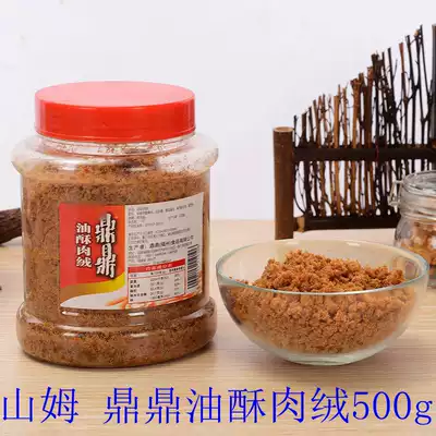 Sam Ding Ding oil pastry 500g Fujian meat pine pork loose meat pastry baby food