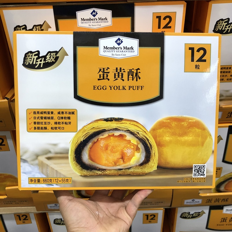 Sam egg yolk crisp 660g 12 pieces Xuemei Niang Sea duck salted egg yolk red bean paste filling net red pastry