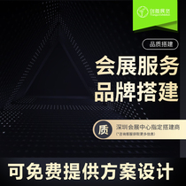 Guangzhou Mei Expo Furniture Exhibition Standard Booth Architecture Standard Booth Beautification Upgrading Luxury Deluxe Fair Shenzhen Convention and Exhibition Center