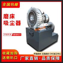 High pressure and high power 614 618 250 surface grinder vacuum cleaner knife sharpener universal high suction industrial dust collection