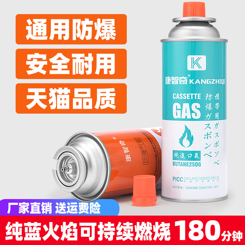 Cassette furnace gas tank butane gas cylinder outdoor portable card magnetic liquefied gas vial gas gas