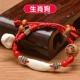 Baby Good Luck Vòng tay sốc Mahogany Zodiac Pig Sợ hãi Xương Dog Teeth Zodiac Peach Core Baby Red String Anklet - Vòng chân