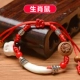 Baby Good Luck Vòng tay sốc Mahogany Zodiac Pig Sợ hãi Xương Dog Teeth Zodiac Peach Core Baby Red String Anklet - Vòng chân