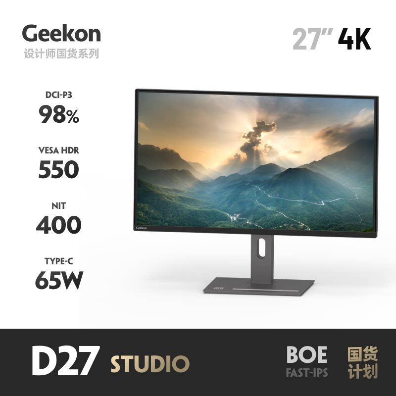Профессиональный 4K монитор GEEKON Cyber27 для дизайнеров и фотографов