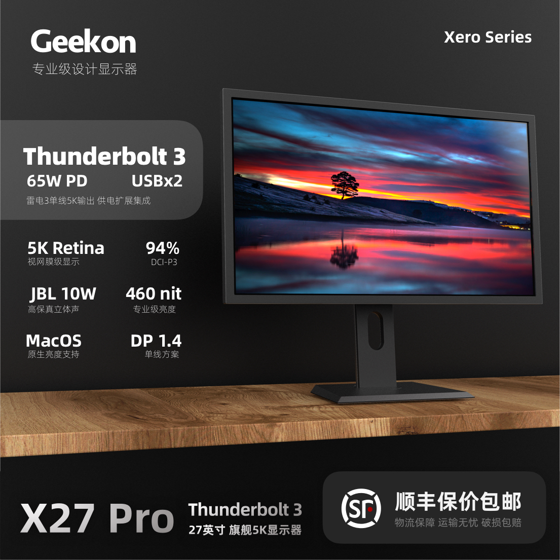 Geekon 27 inch 5K display rotating lift professional design ThunderBolt Thunder power supply