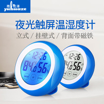 Rain Flower Zee Electronic Thermometer Home Indoor Precision High Precision Baby House Wall-mounted Creative Humitometer