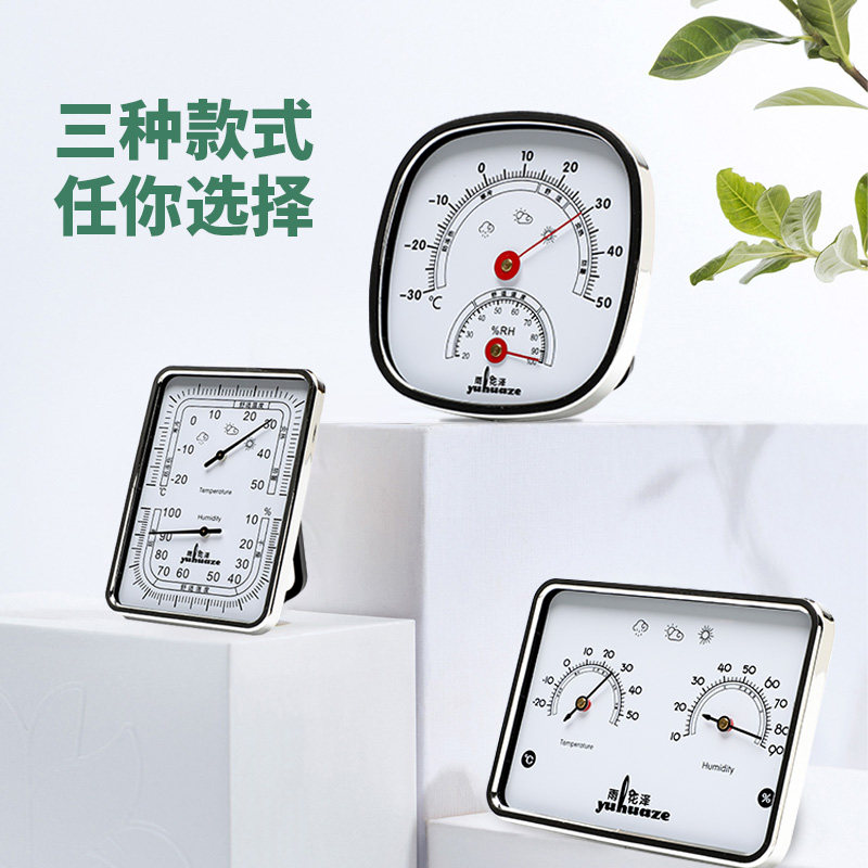 Yuhuaze creative temperature and humidity meter high-precision industrial thermometer hygrometer indoor dry and wet meter household greenhouse