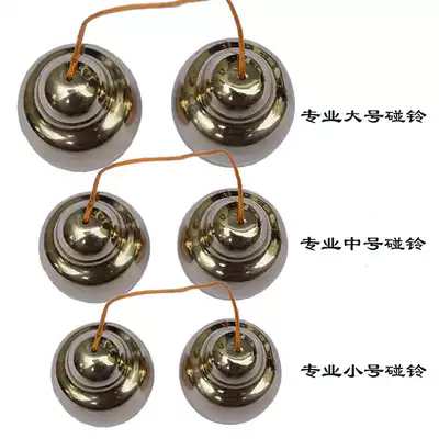 Factory direct sales Troupe special percussion instruments Large, medium and small professional bell ring bell touch bell