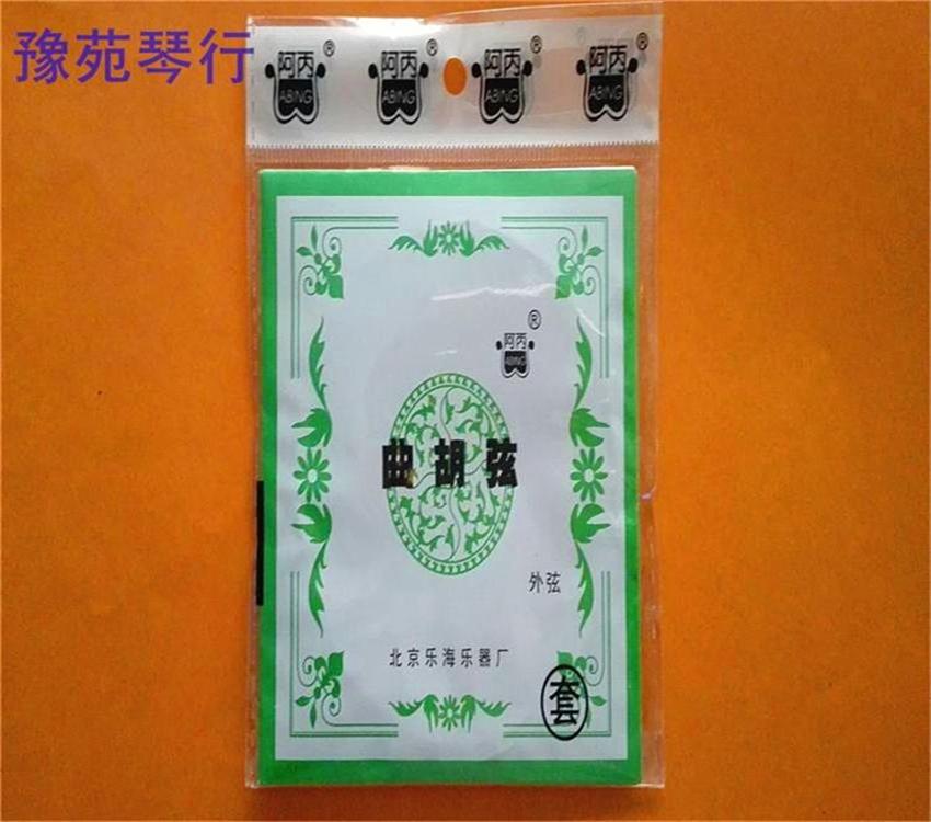 Manufacturer direct supply musical instrument accessories Strings Ah Bingban qu hu sleeve inside and outside five sets