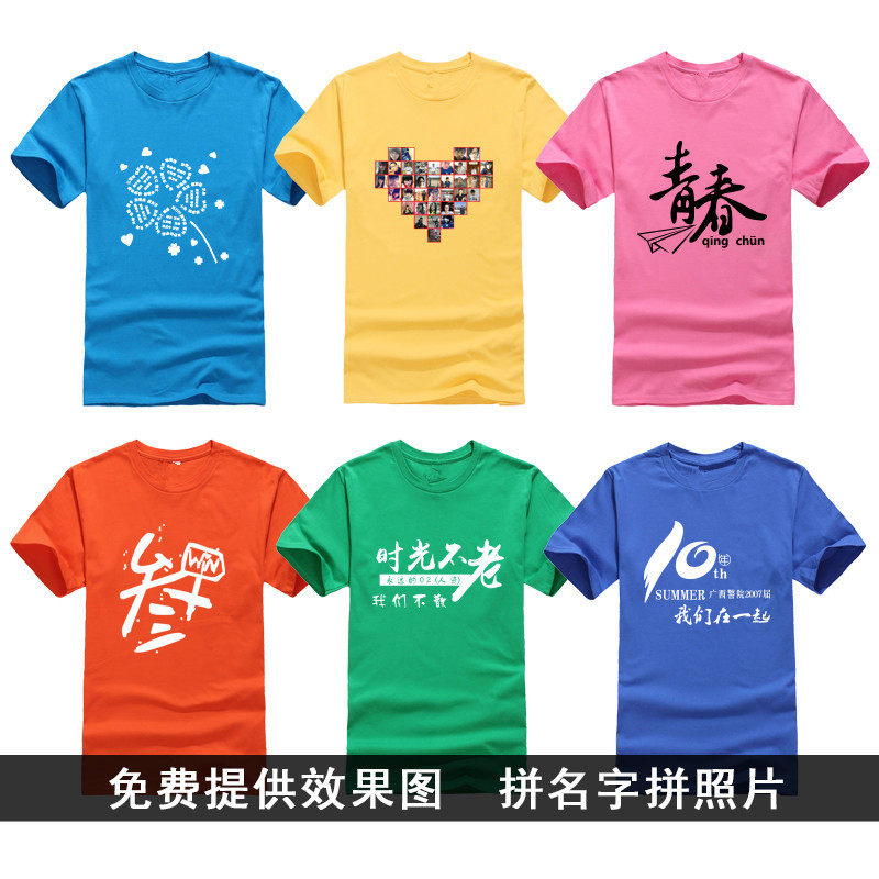 Modale Round Collar T-shirt Custom-made Pure Cotton Propaganda Elementary School Kids Team Clothing Company Attendant Group Service Diy Pattern