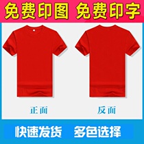Speed Dry T-shirt Customised Marathon Outdoor Advertising Cultural Jersey Games Breathable Sweatshirt Workwear Jersey Bookings