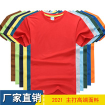 Summer pure cotton men and womens DIY work clothes T-shirt short sleeve round collar class LOGO personality customized trends