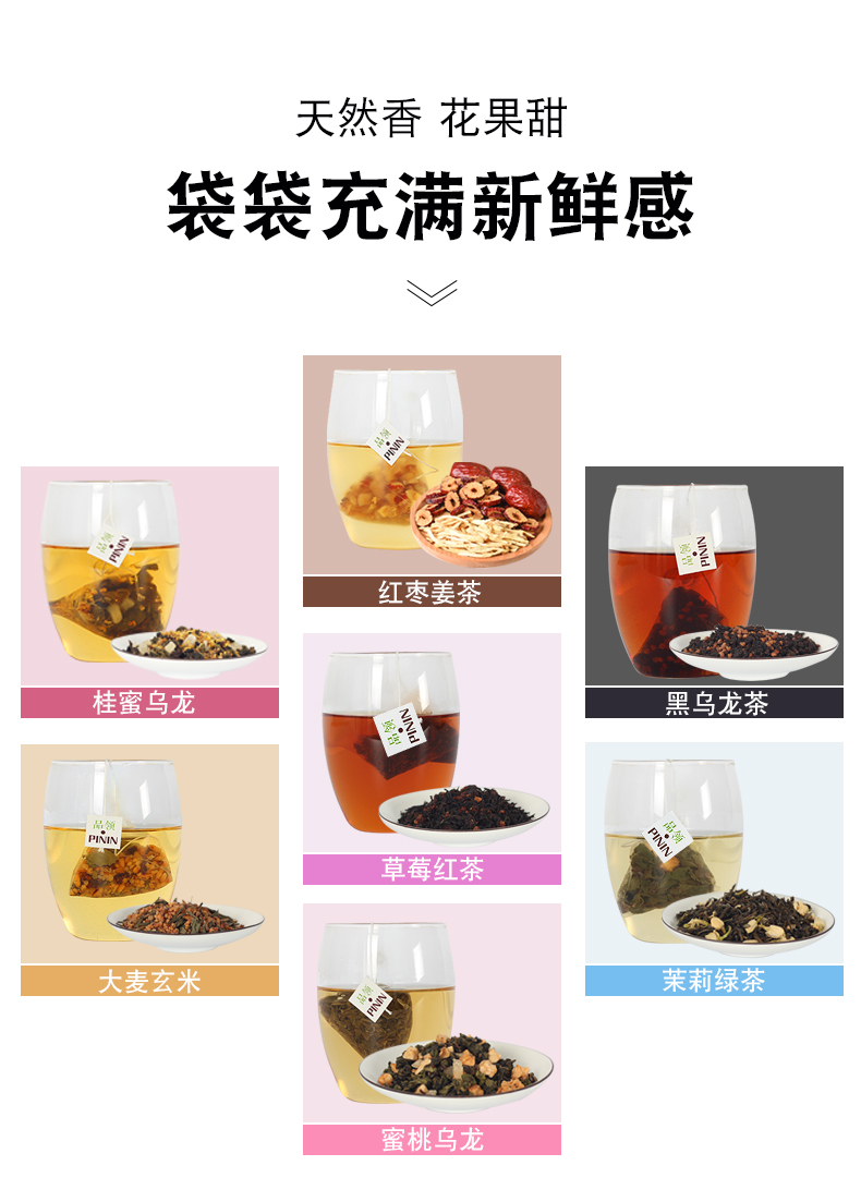 【品领旗舰店】七味花茶水果茶包袋装