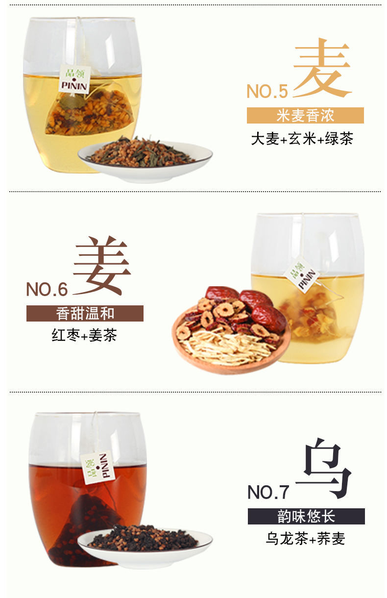 【品领旗舰店】七味花茶水果茶包袋装