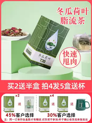 Winter melon lotus leaf tea flagship store rose Tea Flower grass tea cassia seed bag tea bag Hawthorn lotus leaf tea